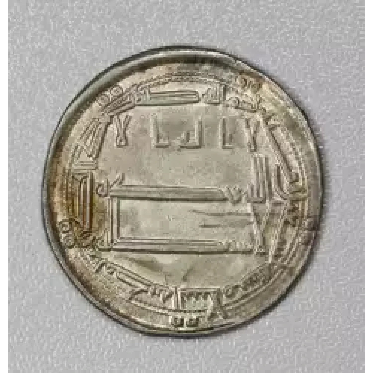 Islamic Umayyad AR Dirham Uncertain Ruler Ancient Greek Coin ca. 700 AD ...