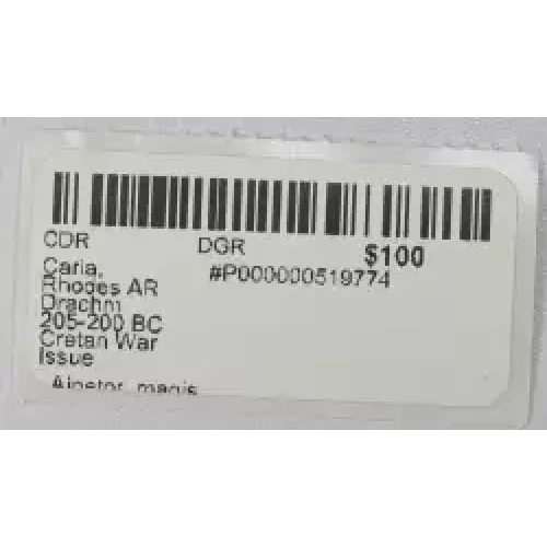 Ancient Greek Coin (3)