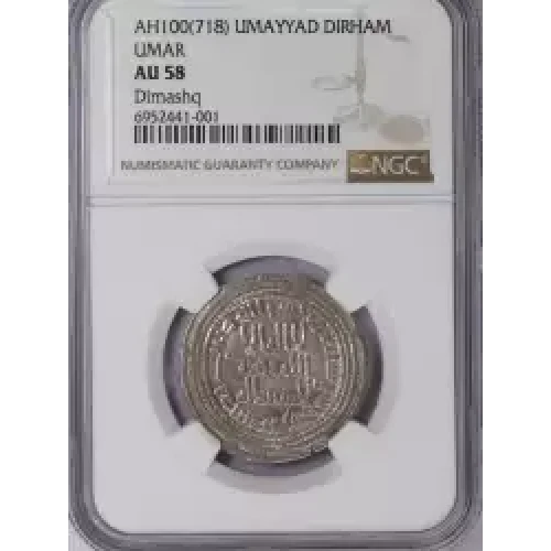 Ancient Greek Coin (2)