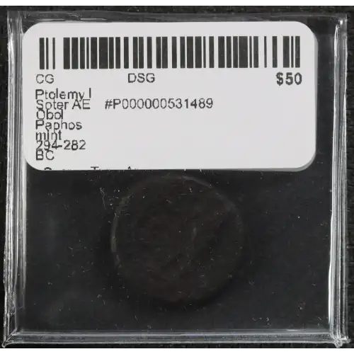 Ancient Greek Coin (4)