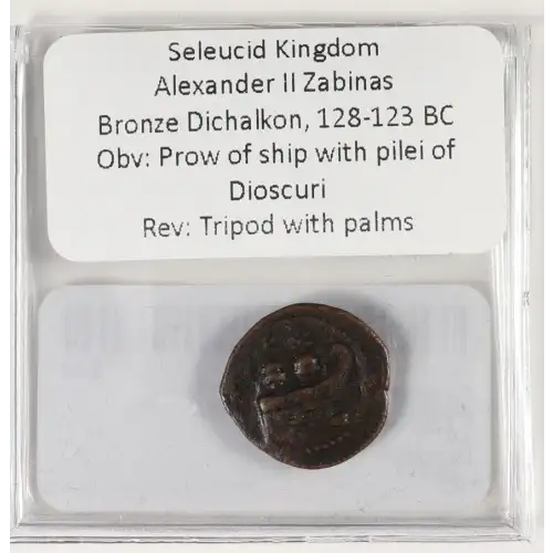 Ancient Greek Coin (4)