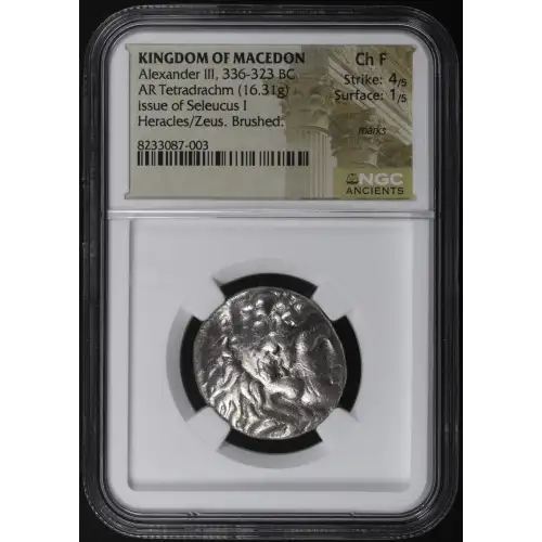 Ancient Greek Coin (3)