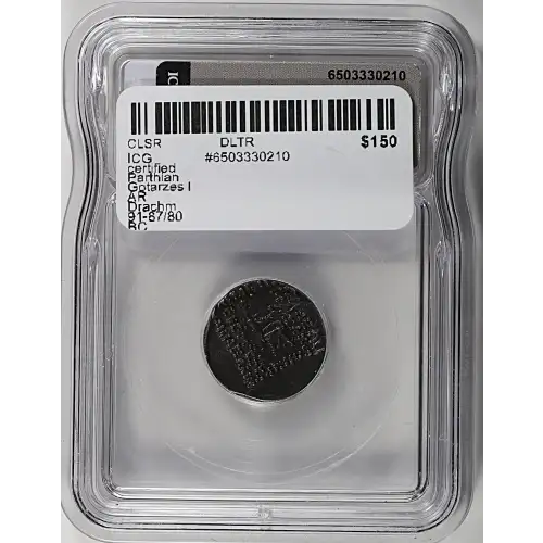 Ancient Greek Coin (3)