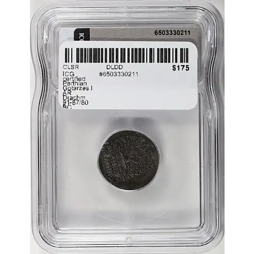 Ancient Greek Coin (4)