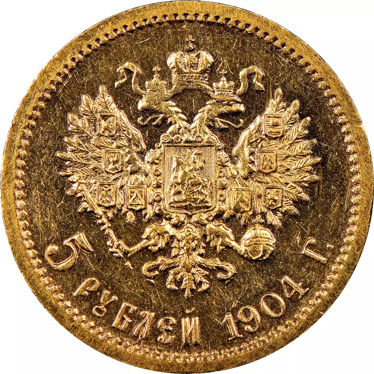 Russia 5 Rouble (3)