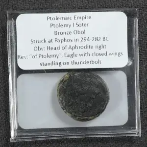 Ancient Greek Coin (3)