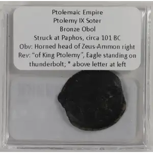 Ancient Greek Coin (3)